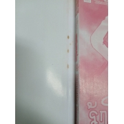 รักใสๆ ของยัยจอมป่วน 1 **รบกวนเลื่อนดูสภาพหนังสือก่อนการสั่งซื้อ**